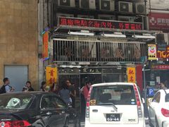 -陈光记烧腊店(罗保博士街店)