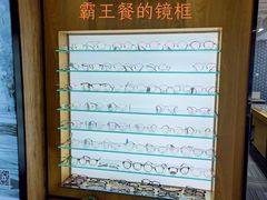 -鲸渝眼镜·浅目视光(春熙路店)