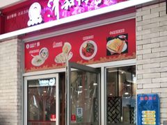 门面-清和传家饺子(龙泉道物美店)