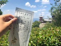 -有栖山 清光院 清水寺