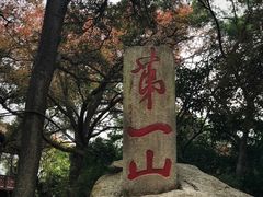 -清源山风景区