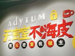 -不倒翁实景剧情密室逃脱(光明凤凰城站店)