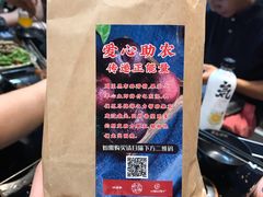 -碎怂烤肉(钟楼柳巷店)