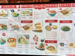 -西北馍王.陕西手工面(龙湖白沙天街店)