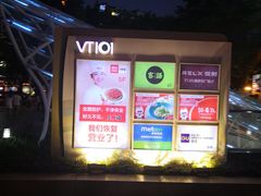 -VT101维多利广场