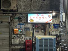 -石灰市毛记烧鸡公(解放碑店)