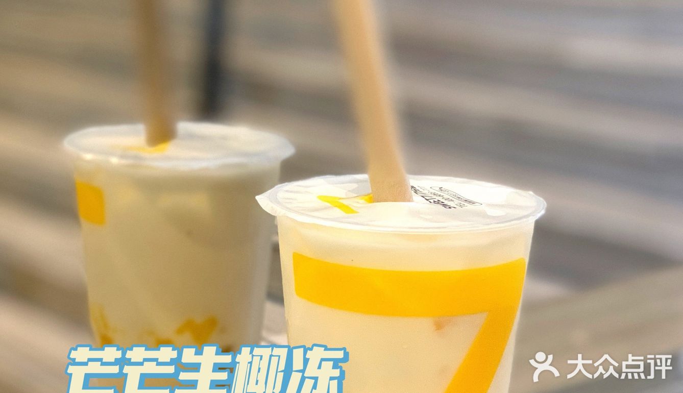 杭州探店|奶茶、我选7分甜