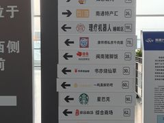-南通兴东国际机场