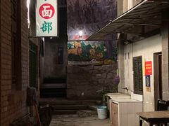 -山城巷传统风貌区