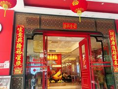 -金旺旺·粤西家院(解放中路店)