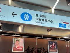 -敏华冰厅(平安金融中心店)
