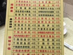 菜单-建辉湖南土菜馆(南大街店)