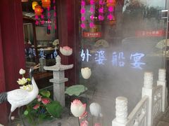 -乌记大厨餐厅