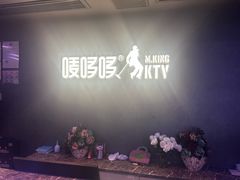 -唛哆哆KTV(梅村店)