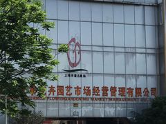 -双季花艺园艺市场(浦东店)