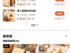 -爸爸糖吐司面包(重庆解放碑英利大融城店)