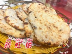 -新虹楼饭庄(崇明陈家镇店)