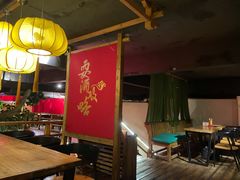 -耍酒馆(金沙店)
