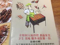 -余桥村牛肉汤(茸平路店)
