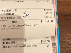 账单-鼎泰丰(复兴店)