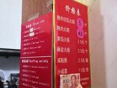 -张吉祥花椒肉火烧(老潍县美食城店)