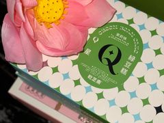 -乾芝斋·苏式糕点·碧螺春茶酥(平江路店)