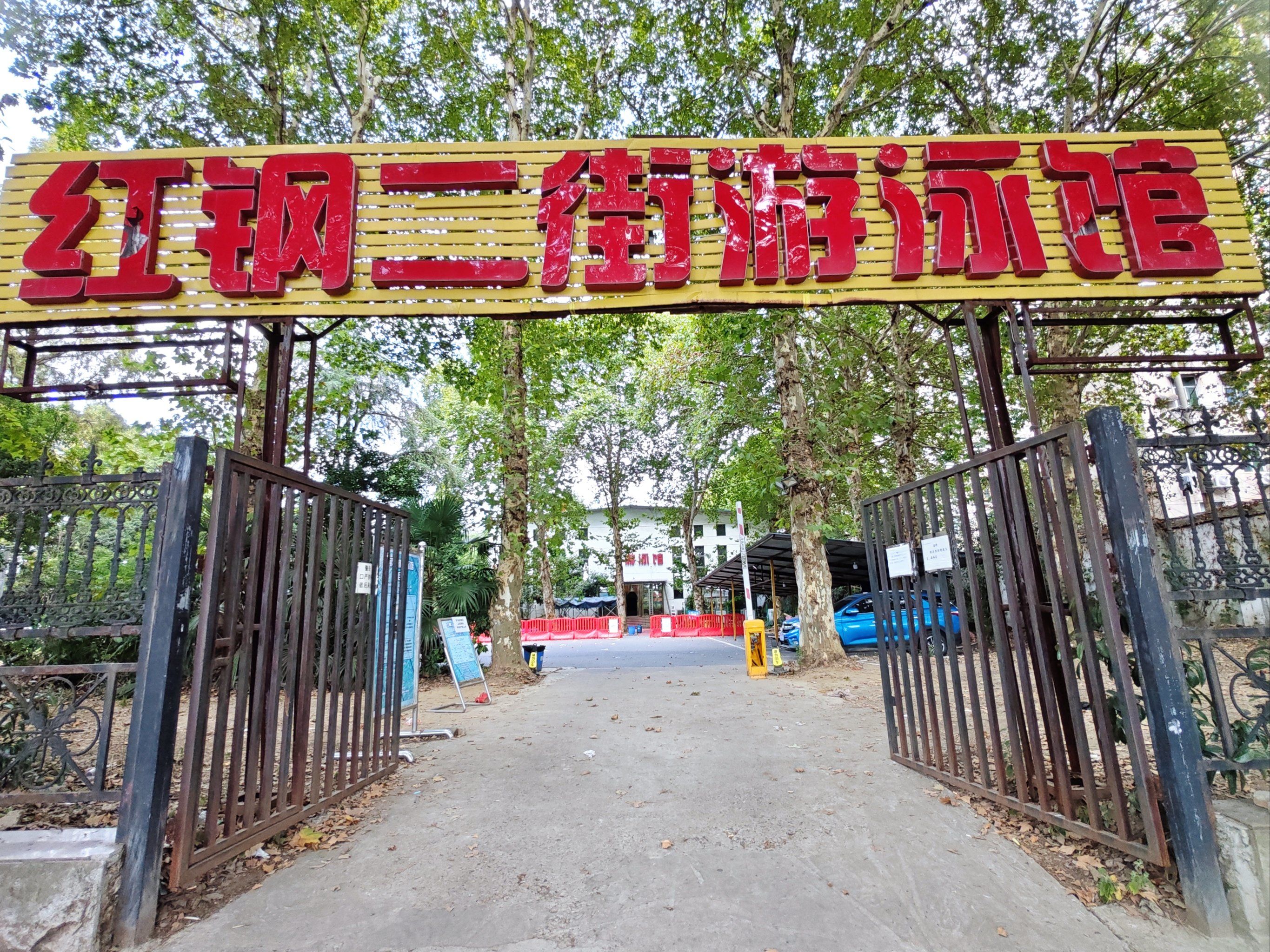 游泳馆价目表