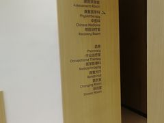 -优复医疗·骨科康复UP Clinic(陆家嘴院区)