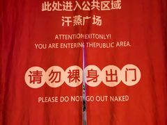 -尚荟汤泉生活馆
