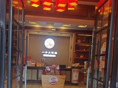 -一斗火锅·招财羊毛肚(北温泉九号店)