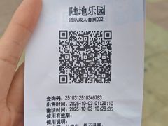 -国色天乡三期陆地乐园