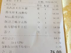 XO混酱捞伊面-和乐喜点(宝岗大道店)