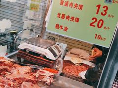 -杨天玉腊牛羊肉