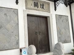 -东山雕花楼