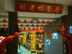 -宝丽金大酒店·洗浴中心