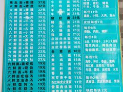 菜单-许记大碗皮肚面馆(三条巷店)