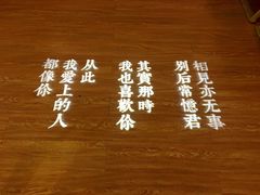 -周三的情书花园餐厅(江北店)