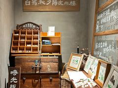 -时光花园(白鹭洲店)