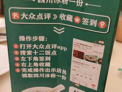 -十二饭点·川菜(北站圆融店)