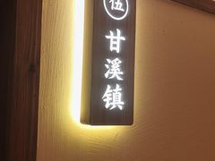 -衡厨(中南店)