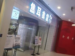 -银座mall(东直门店)