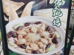 -美未居·老字号·地道顺德菜·桑拿鸡·鱼生(容桂店)