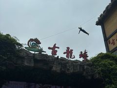 -古龙峡漂流