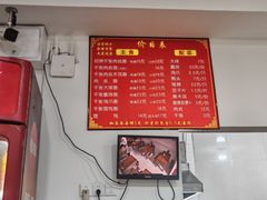 -兴华千张面馆