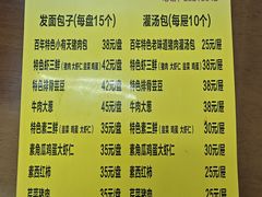 -小有天灌汤包老菜馆(南一马路店)