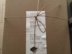 -21cake廿一客蛋糕