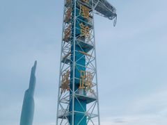 -巨鹏飞梦幻海岸