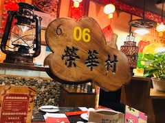 -金掌勺锅包肉(太原万达店)