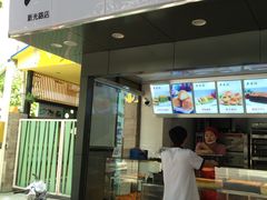 门面-老香港蛋糕(梓桐苑店)