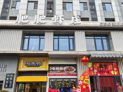 -肥肥虾庄·金牌油焖大虾(汉街SKP店)